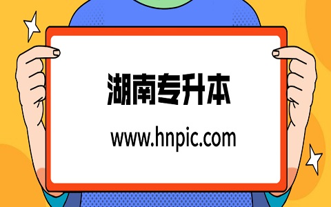 湖南統招專升本考研985歧視嗎?